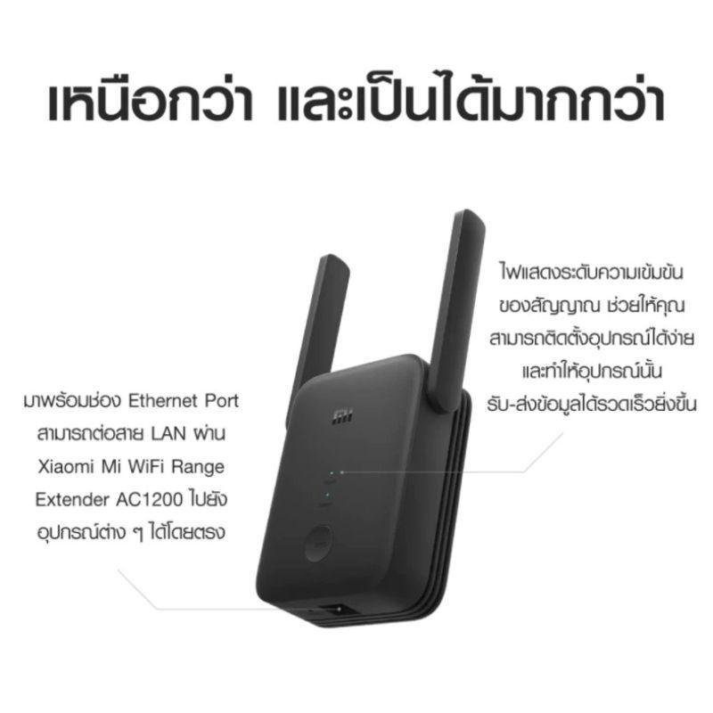 Xiaomi WiFi Range Extender AC1200 Wi-Fi Amplifier ตัวขยายสัญญาณ WiFi ได้สูงสุดถึง 1200 Mbps