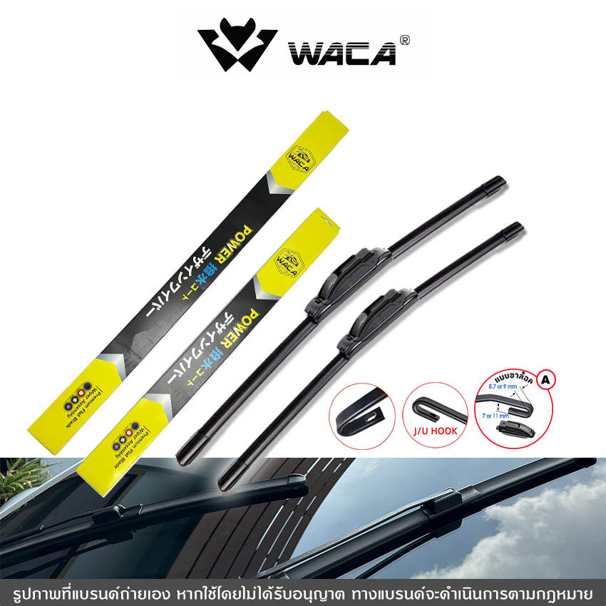 ส่งด่วน ( 2 ชิ้น) WACA ใบปัดน้ำฝน 14 นิ้ว ถึง 28 นิ้ว ที่ปัดน้ำฝน ใบปัดน้ำฝนหน้ารถ U-HOOK Wiper Blade (twin pack)