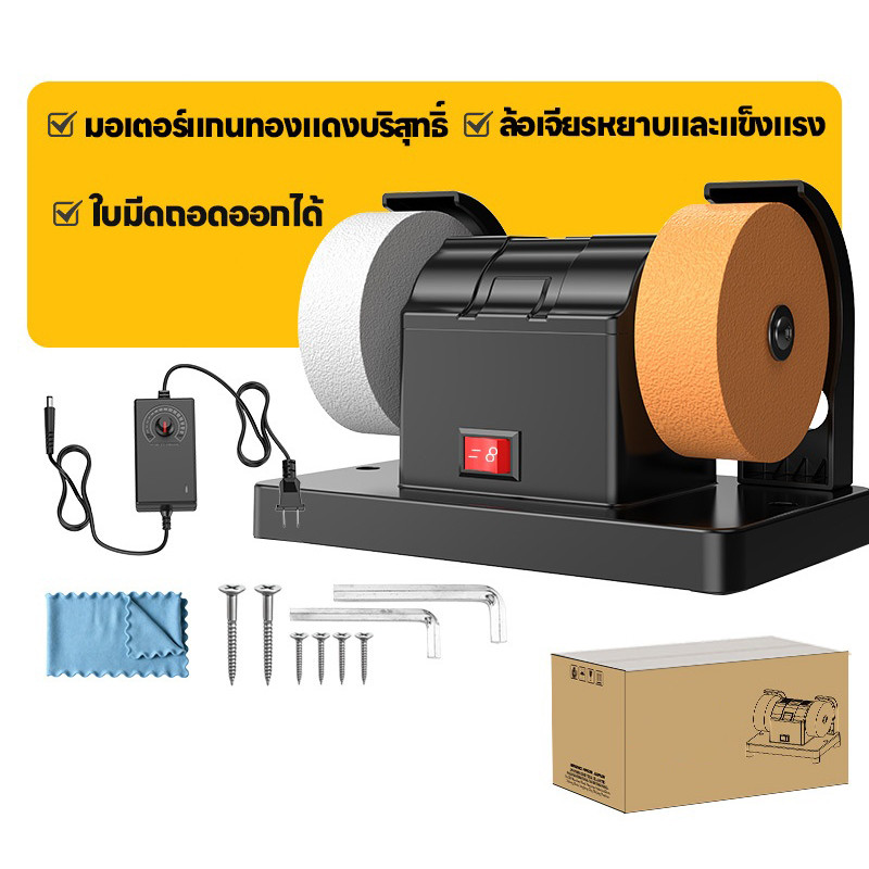 มอเตอร์หินเจียร มอเตอร์หินไฟ เครื่องเจียรแบบปรับความเร็วได้ 12 ระดับ แท่นเจียร เครื่องเจียรตั้งโต๊ะ