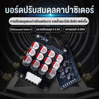 COD Active Balance 5A LiFePo 4 / NMC Li-ion 4S 8S 16S For 12V 24V 48V แบตเตอรี่ลิเธียมฟอสเฟตและลิเธียมไอออน