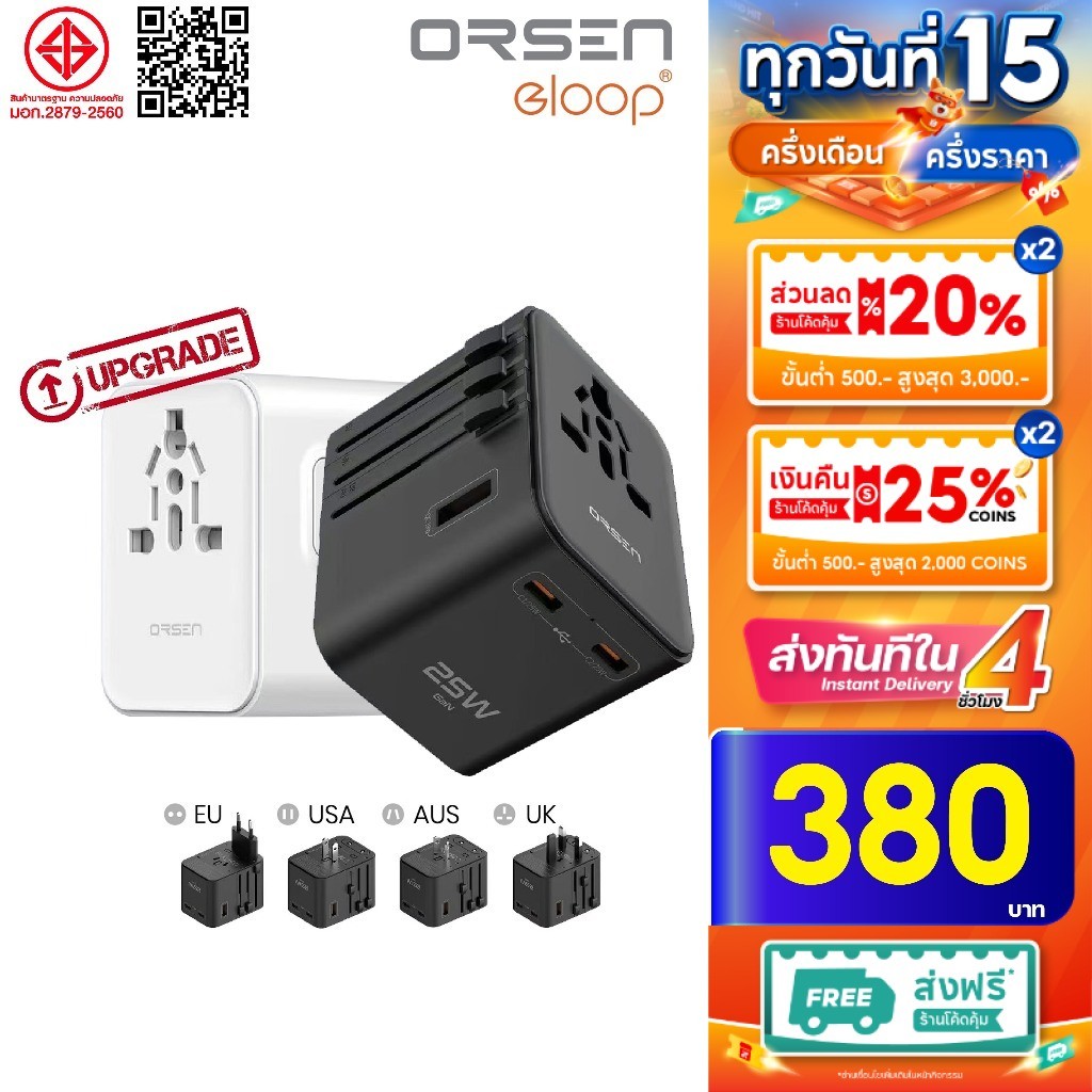 [ใช้โค้ด เหลือ390บ.] Orsen by Eloop C18 หัวแปลงปลั๊กไฟ 20W Universal Travel Adapter ใช้ได้ทั่วโลก – โปรปัง
