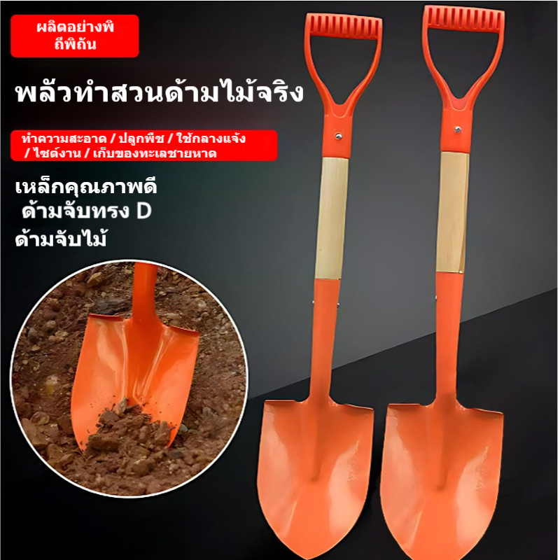 พลั่วขุดดินปลายแหลม ด้ามไม้ 73ซม. พลั่วสวนเหล็กแมงกานีส แข็งแรง ใช้ขุดดิน ปลูกต้นไม้ ทำสวน