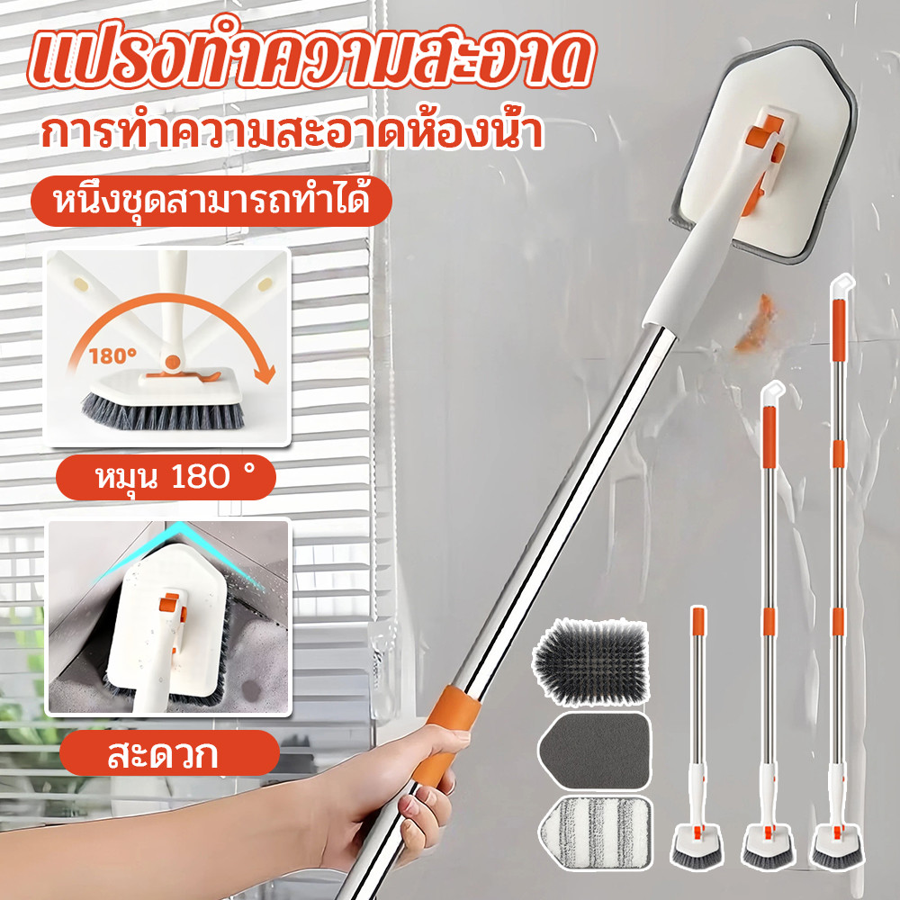 แปรงขัดพื้น 3in1 126cm ปรับได้ ไม่ต้องก้ม สำหรับขัดกระเบื้อง ห้องน้ำ ห้องครัว ทำความสะอาดอเนกประสงค์