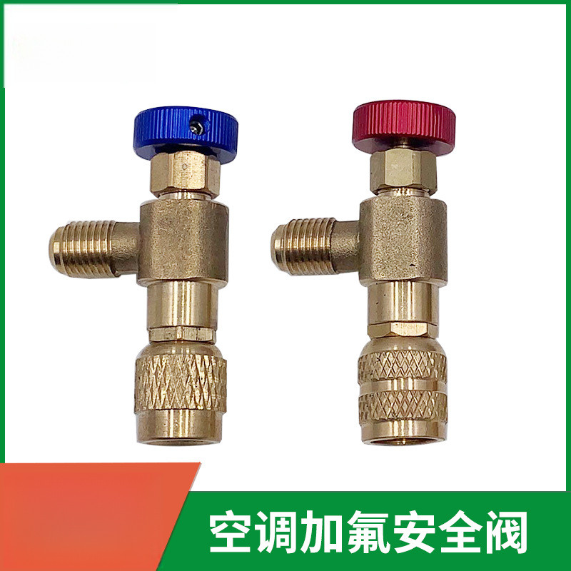 R22/R410 เครื่องปรับอากาศฟลูออไรด์ Antifreeze Hand Safety Valve Switch 4 รุ่น Complete Universal