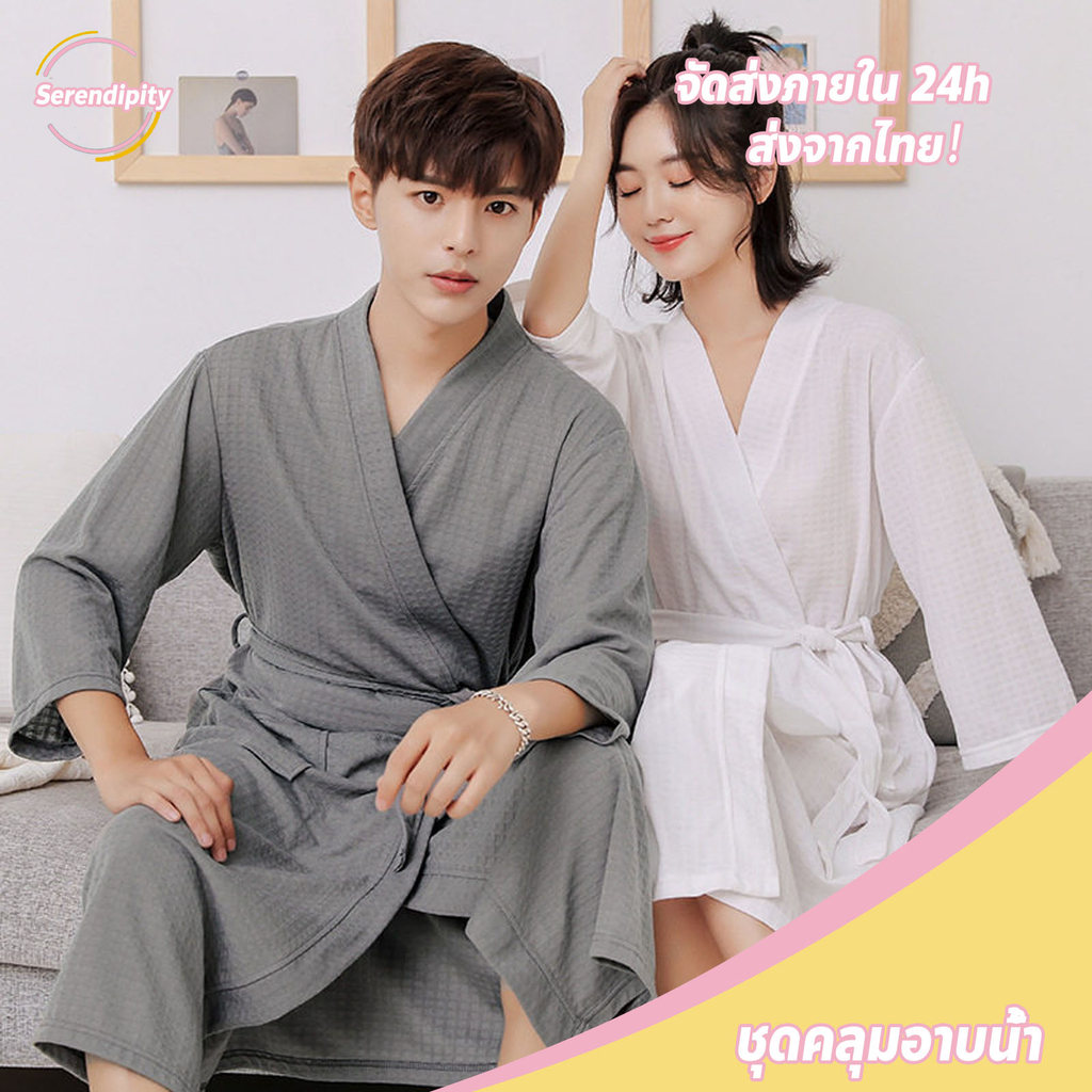 Seren ชุดคลุมอาบน้ำ คุณภาพสูง (แขนยาว/แขนสั้น) เสื้อคลุมอาบน้ำ สำหรับผู้หญิง ชุดคลุม สีพื้น เนื้อผ้านุ่มสบาย