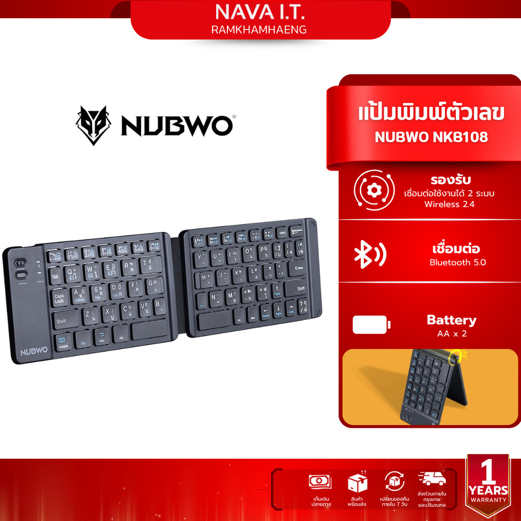 NUBWO NKB108 BLUETOOTH KEYBOARD คีย์บอร์ดพับได้