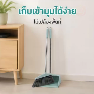 ชุดไม้กวาด ไม้กวาดพร้อมที่ตักผงหรือตักขยะ ที่โกยผงชุดที่โกยผงเอนกประสงค์ มี 3สี ให้คุณเลือก กวาดเข้าถึงทุกมุมของบ้าน