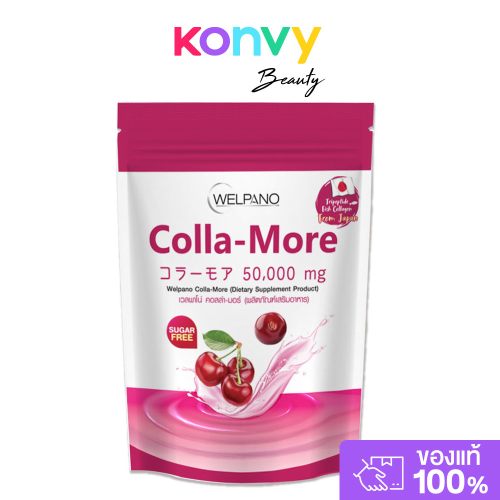 Welpano Colla-More Dietary Supplement Product 50g คอลล่า-มอร์ ผลิตภัณฑ์เสริมอาหาร ตราเวลพาโน่.