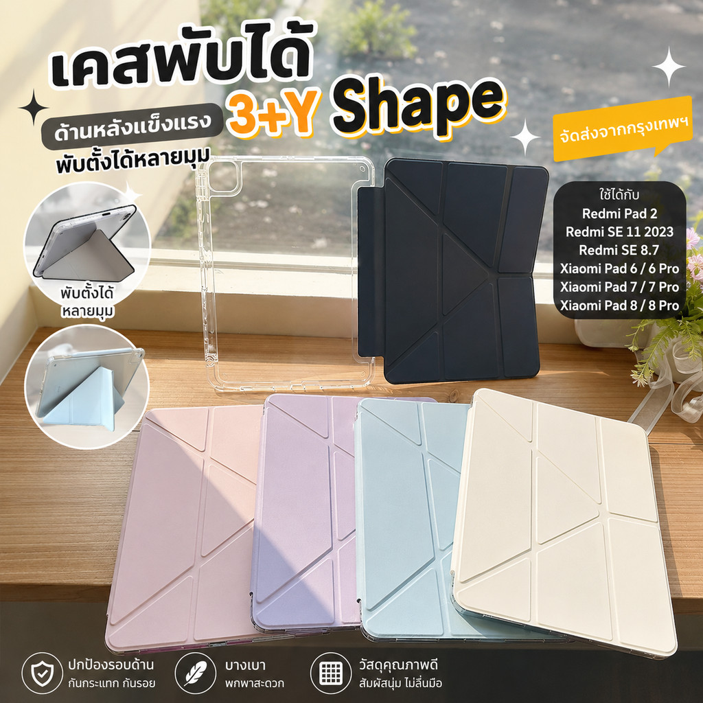 เคสกันกระแทกfor Redmi Pad Pad 2 9.7/11นิ้ว/SE 8.7/11 Redmi Pad Pro 12.1 Xiaomi Pad 8/8pro/7pro/6Pro