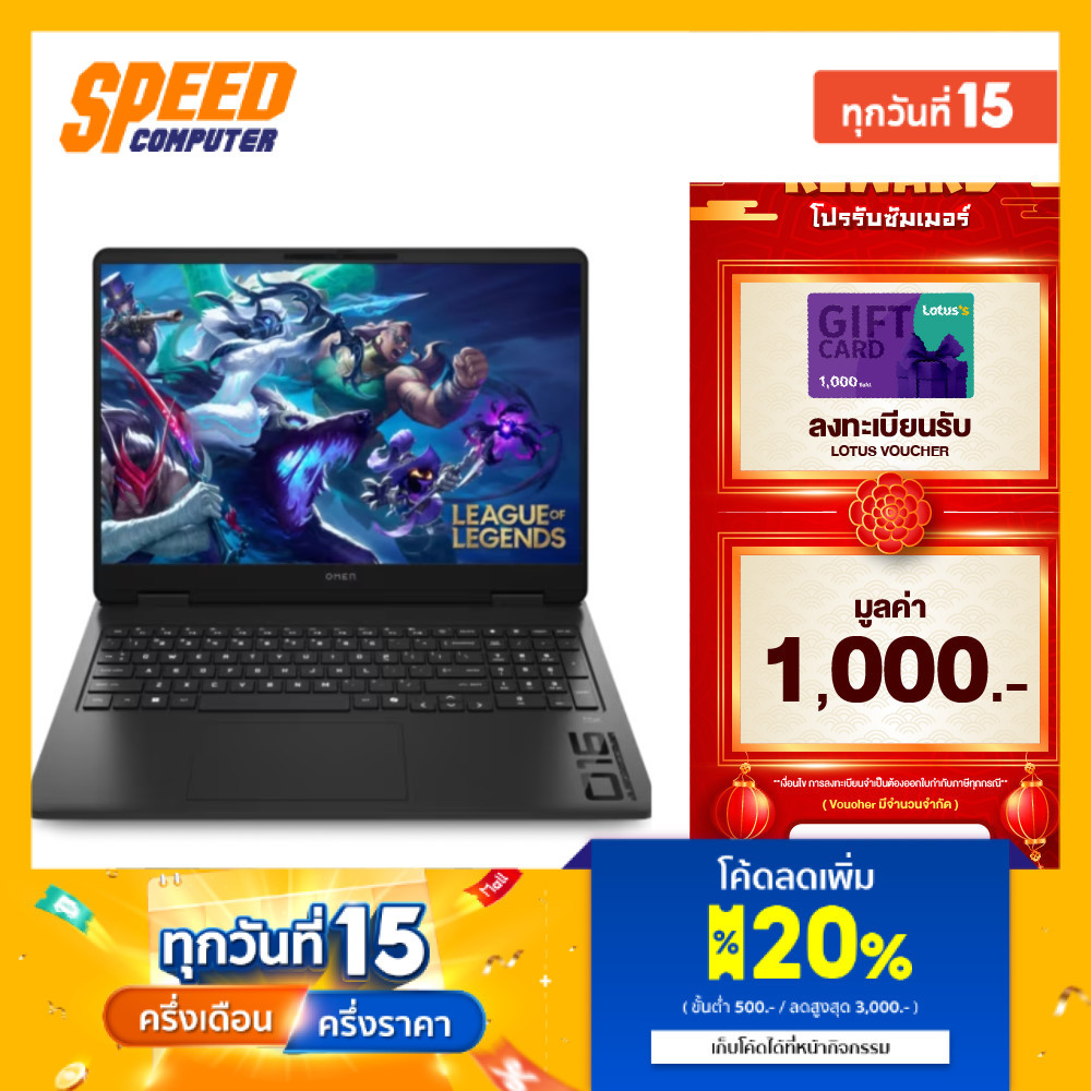 HP Omen 16 (AP0159AX) | RTX 5060 | AMD Ryzen 9-8940HX | Notebook (โน๊ตบุ๊ค) | By Speed Computer