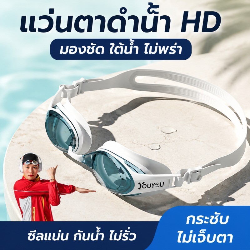 แว่นตาว่ายน้ํา กันน้ํา ป้องกันรังสียูวี ป้องกันหมอก สําหรับผู้ใหญ่