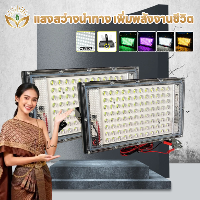 ไฟทำงาน LED 12V 96LED 4โหมดแสง ประหยัดพลังงาน ติดตั้งง่าย ใช้ได้ทุกสถานการณ์กลางแจ้ง