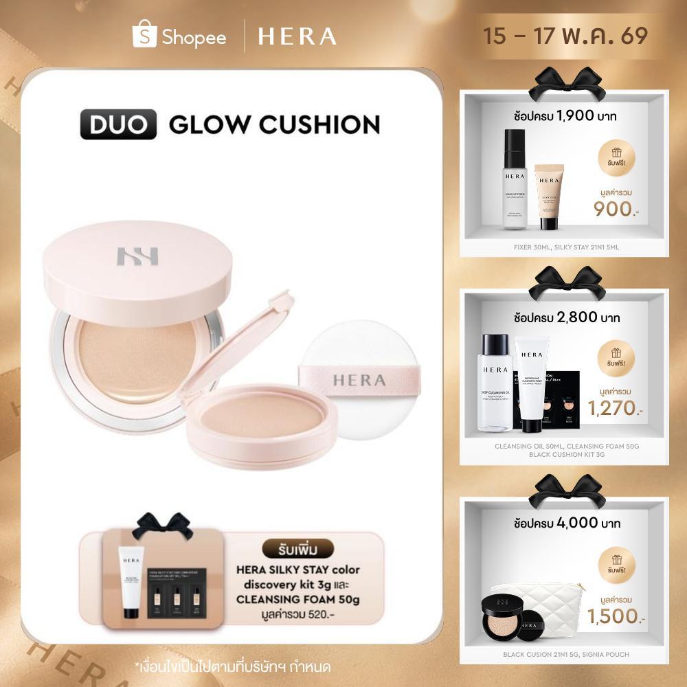 [GLOW DUO SET] HERA GLOW CUSHION + REFILL