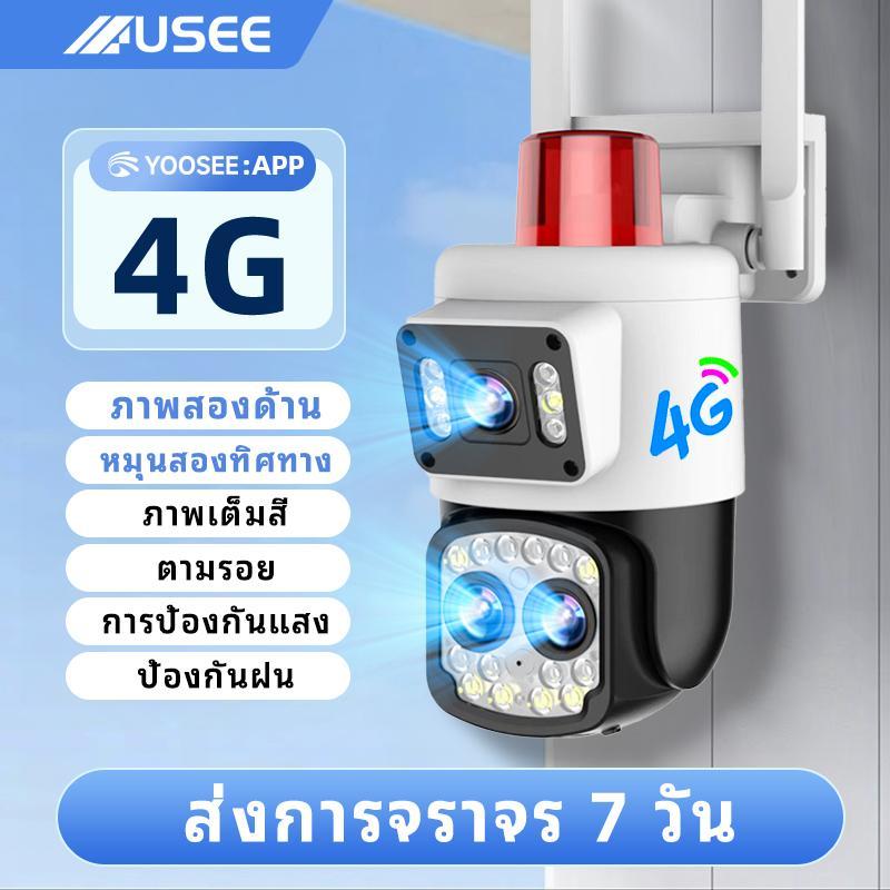 USEE Y150 WIFI YOOSEE APP กล้องวงจรปิดนอกบ้านกันน้ำ CCTV พูดคุยโต้ตอบได้ กล้องวงวรปิดไร้สาย กล้องวงจรปิด