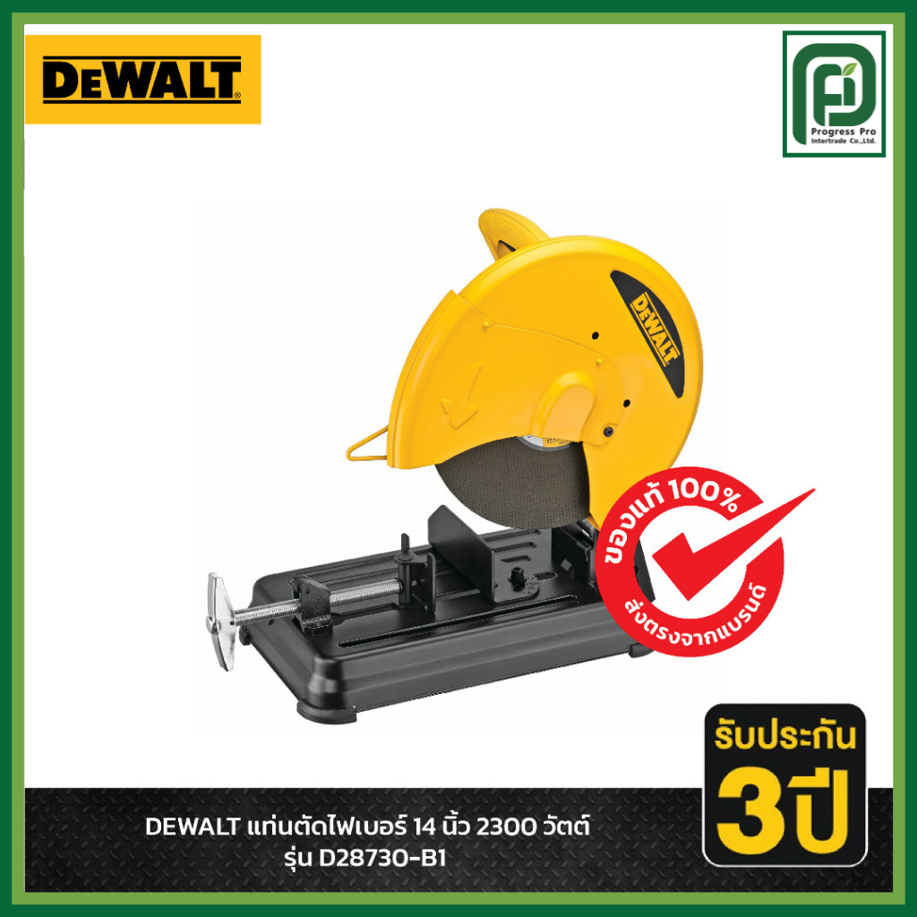 DEWALT รุ่น D28730-B1 แท่นตัดไฟเบอร์ 14 นิ้ว 2300 วัตต์