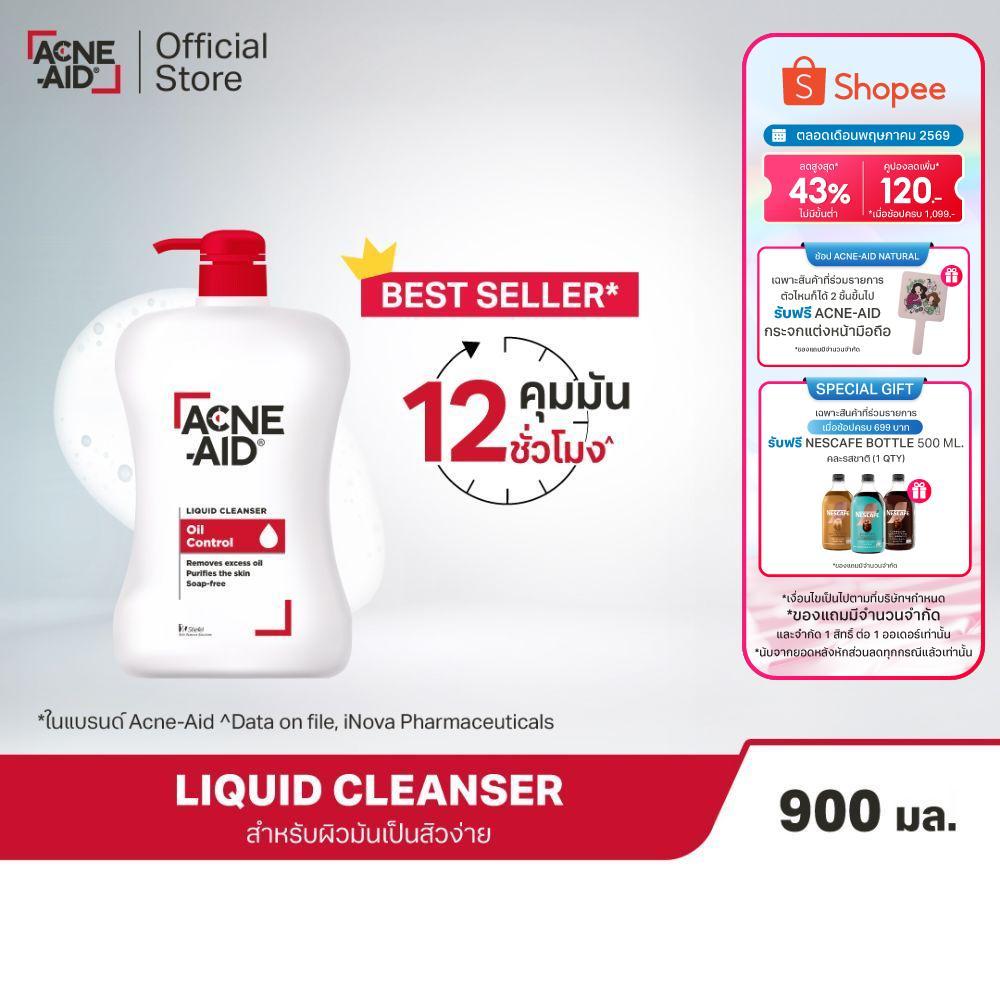 [ส่งฟรี] ACNE-AID LIQUID CLEANSER 900 ML แอคเน่-เอด ลิควิด เคลนเซอร์ สำหรับผิวมัน เป็นสิวง่าย 900 มล