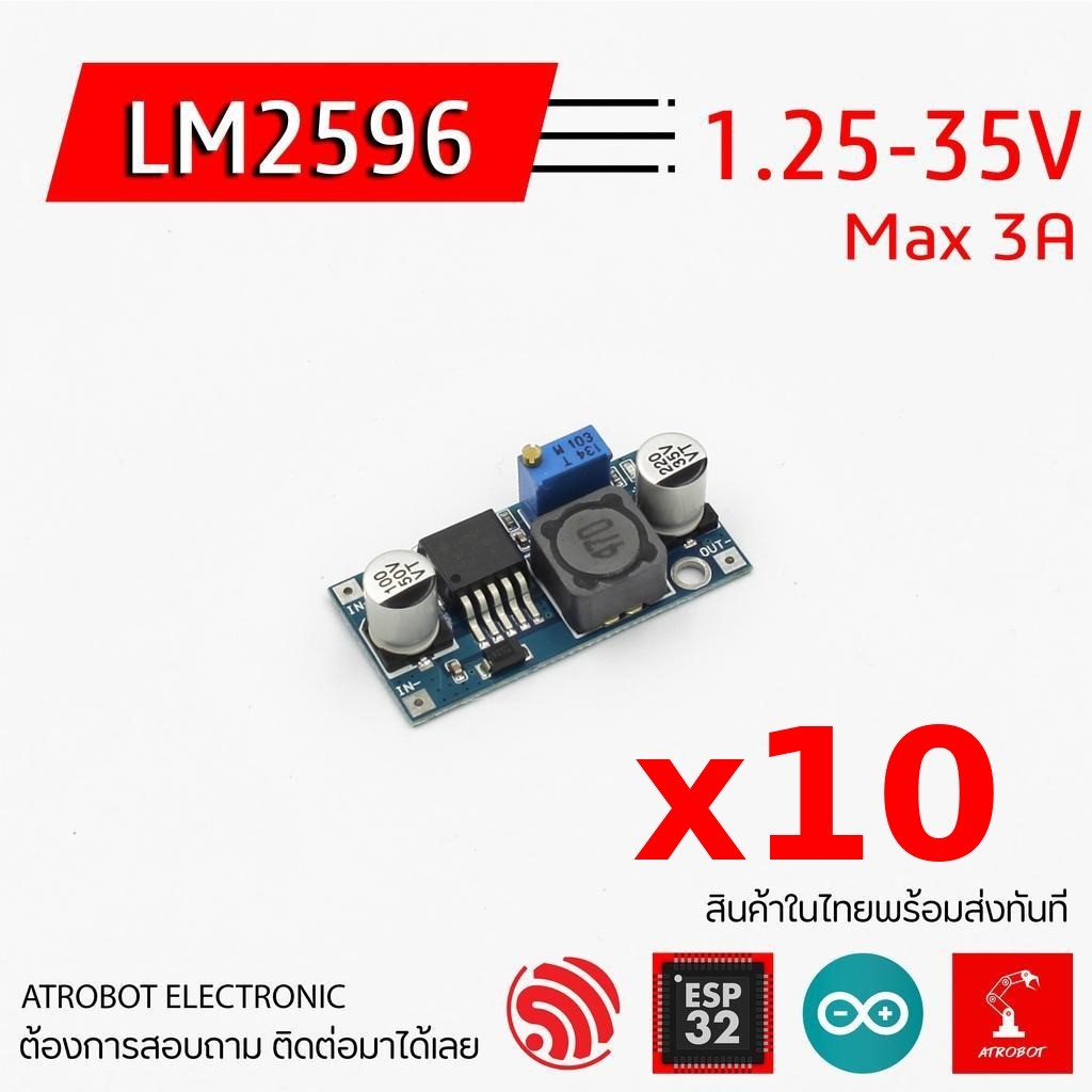 10 Sets – LM2596 DC-DC Buck converter Step down วงจรลดแรงดัน