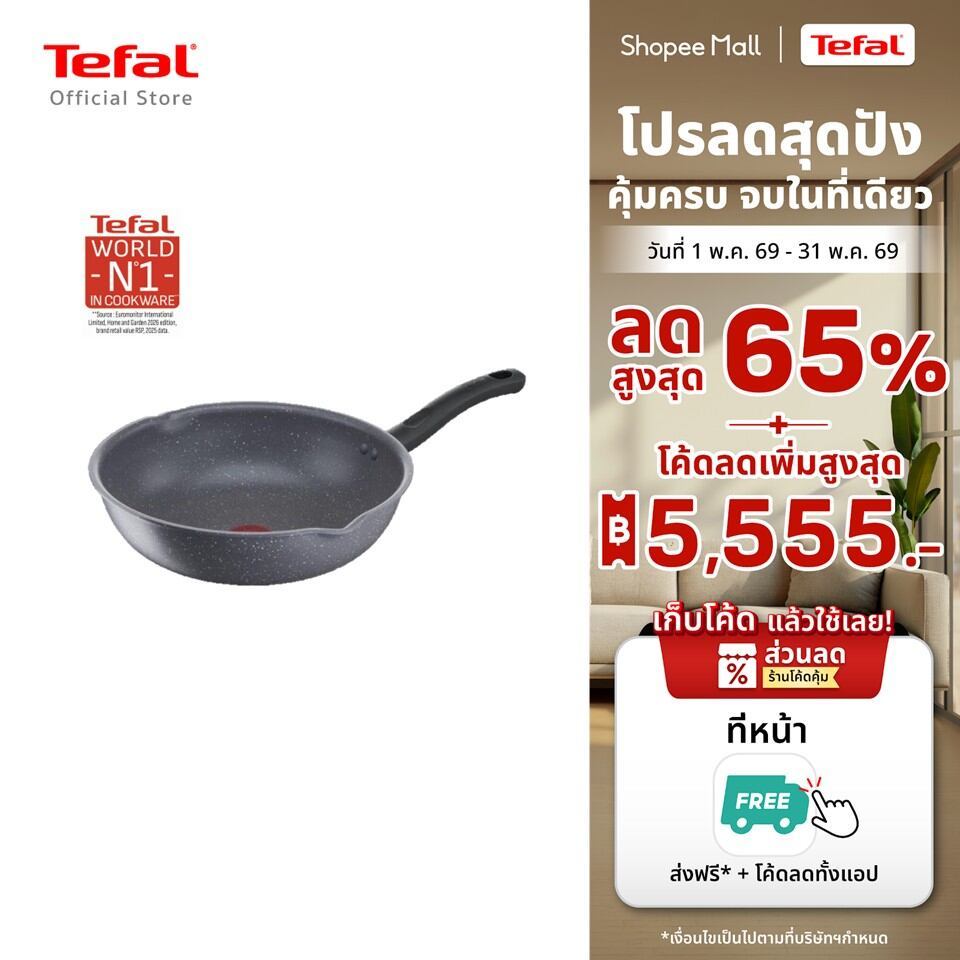 Tefal กระทะก้นลึก Cook Healthy ก้นอินดักชั่น ขนาด 24 ซม. ขอบ 2 หยัก รุ่น G1348495