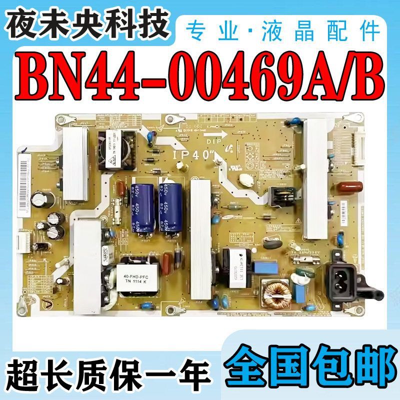 ซัมซุง LA40D503F7R LA40D550K1แผงวงจรไฟฟ้าของทีวี IV40F1-BHS BN44-00469A/B