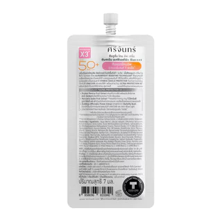 Srichand ศรีจันทร์ ซันลูชั่น โทน อัพ เซรั่ม ซันสกรีน SPF50+ PA++++ 7มล.