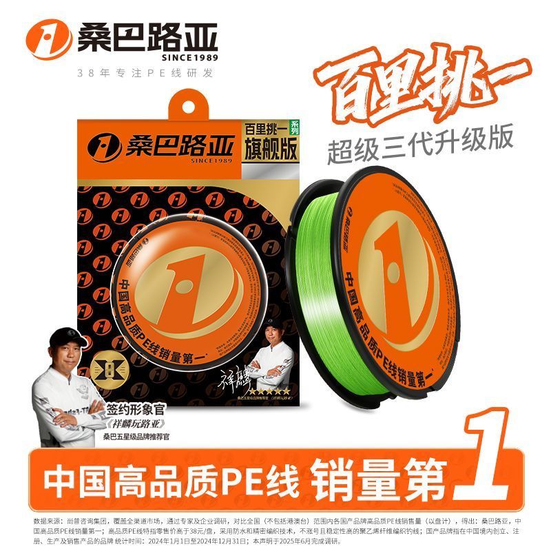 P PE Line X8 Flagship Version Super Smooth Long Shot 8-Knit Micro-Object Lure Strong Horse Pe Line