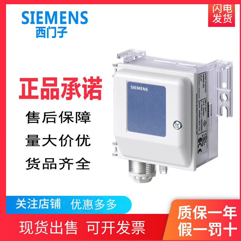 ของแท้ Siemens QBM2030-30/1U/5 ความดันอากาศแก๊สความดัน Difference Sensor 24V 0-10V/4-20MA