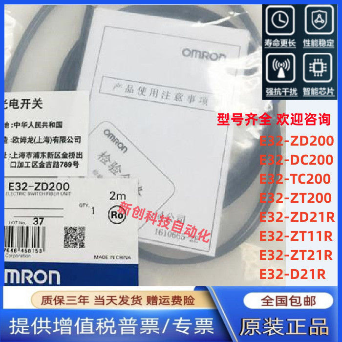 ยี่ห้อใหม่ Omron เซ็นเซอร์ไฟเบอร์ออปติก E32-ZD200 E32-ZD21R D21R T11R ZT11R T21R