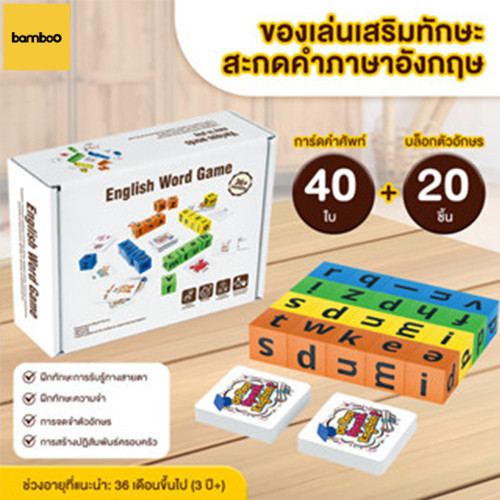 ชุดบล็อกไม้ตัวอักษรภาษาอังกฤษ 26 ตัว อุปกรณ์สอนภาษาแบบสนุก ปริศนาช่วยสอนผู้ปกครองเด็ก เด็กเกมอาคารบล็อก