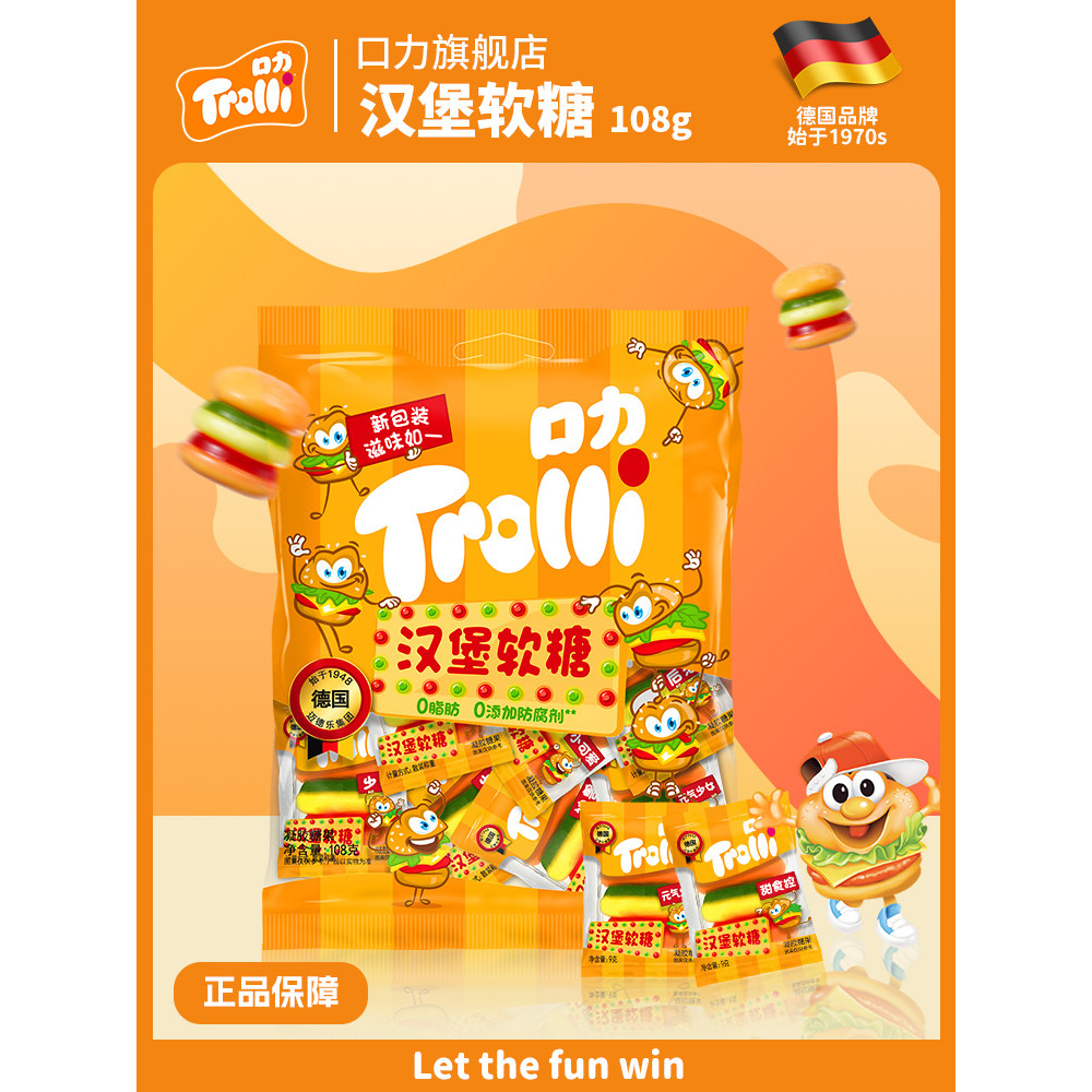 Kouli Thill Burger Gummy Classic Gummy Candy Influencer ขนมขายดี Q-bomb Fruit Flavour Colourful Cand