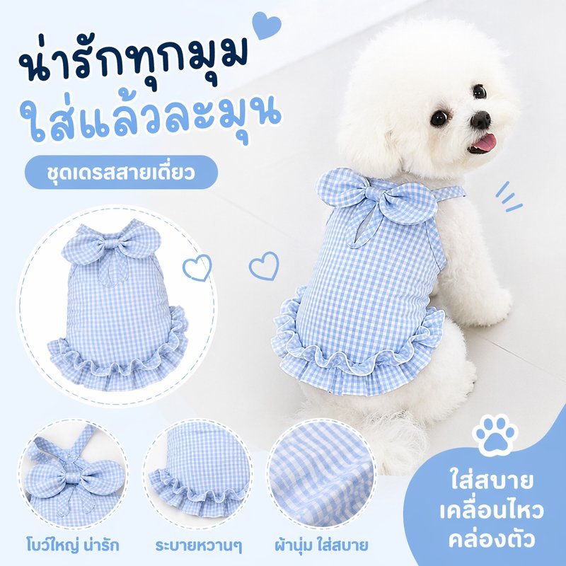 ชุดเดรสแมว ชุดเดรสหมา ลายตาราง โบว์หลัง ผ้าระบายอากาศ ใส่สบาย แฟชั่นหน้าร้อน น่ารัก