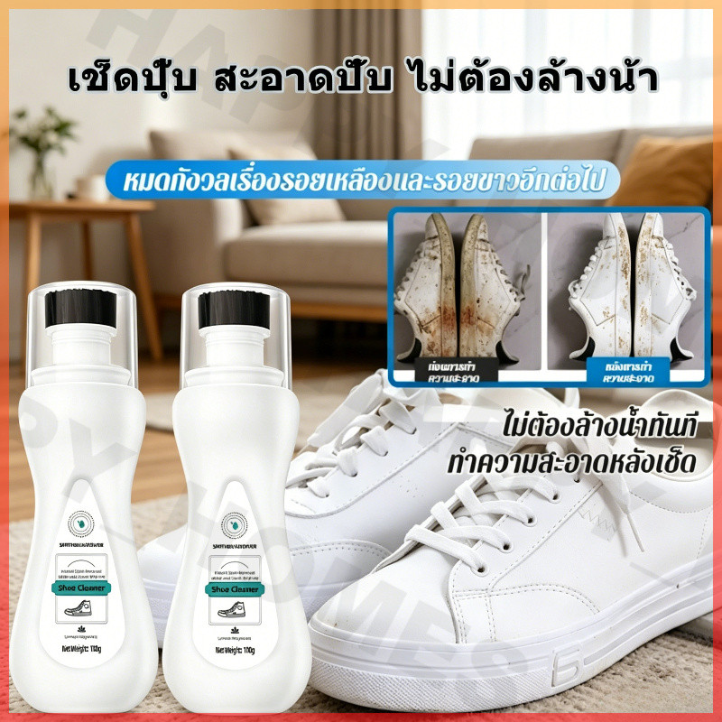 น้ำยาทำความสะอาดรองเท้า 100ml ขัดรองเท้าขาวไม่ต้องล้างน้ำ ขจัดคราบเหลืองด่วน เช็ดเสร็จใส่ได้เลย พกพาสะดวก