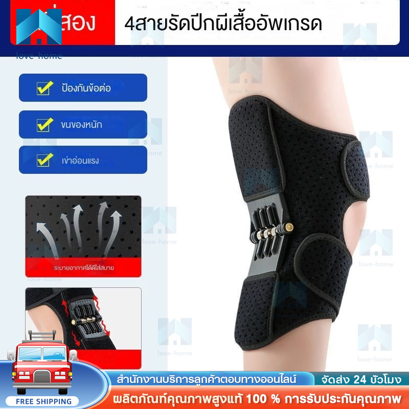 ชุดสนับเข่า 2 ชิ้น/เซ็ต ปกป้องเข่า รองรับแรง เสริมสปริง พลังเด้ง รองรับกิจกรรมกีฬา ลดแรงกระแทก