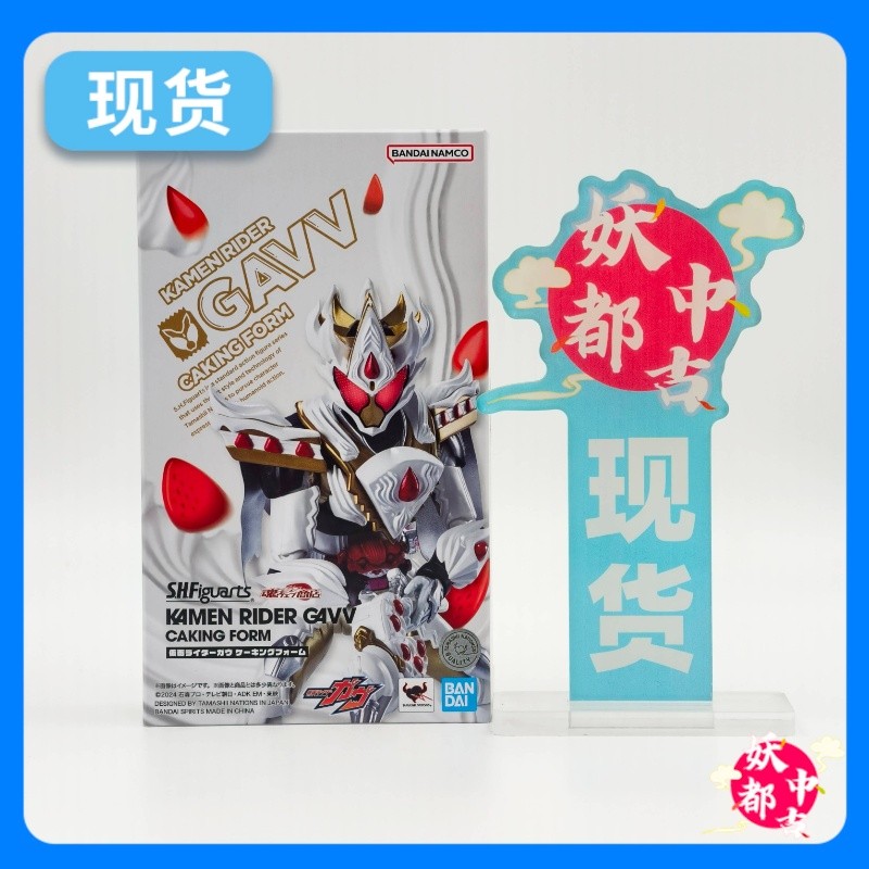 【พร้อมส่ง】Bandai Soul Limited SHF Kamen Rider Gavv Cake King Form Doll