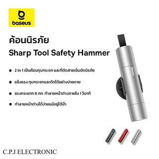 Baseus รุ่น Sharp Tool Safety Hammer  รุ่นที่ทุบกระจกรถยนต์ ที่ตัดสายเข็มขัดนิรภัย ค้อนทุบกระจกรถยนต์ฉุกเฉิน