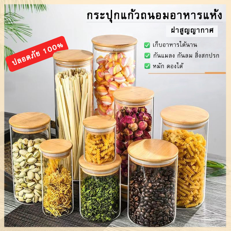 Feiyangกล่องใส่ขนมโถแก้วสุญญากาศ ใช้เก็บชา ขนมปรุงรส อาหารแห้ง ฯลฯ
