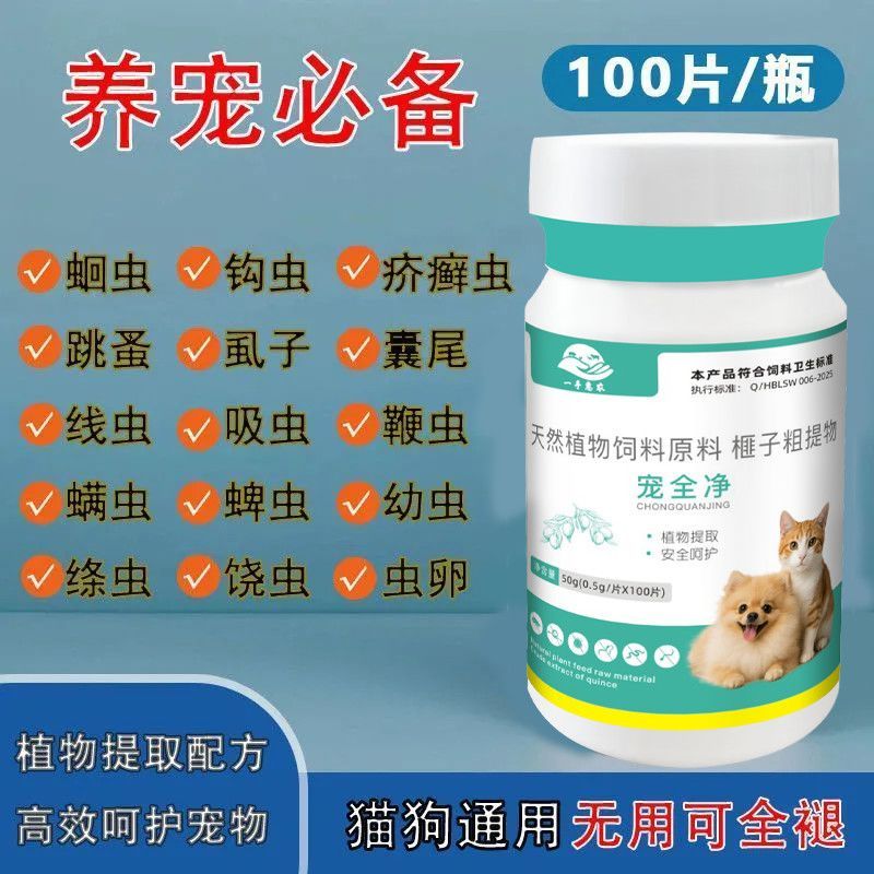 Pet Family Essentials/เสื้อผ้าสัตว์เลี้ยง/สารสกัดจากพืช 12.9a