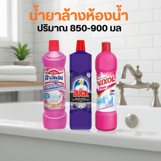 น้ำยาล้างห้องน้ำ 850-900 มล.