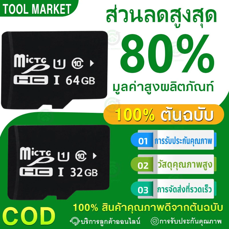 32GB / 64GBCCTV การ์ดหน่วยความจำเฉพาะการ์ด TF การ์ด SD 100MB / s