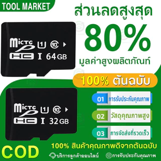 32GB / 64GBCCTV การ์ดหน่วยความจำเฉพาะการ์ด TF การ์ด SD 100MB / s