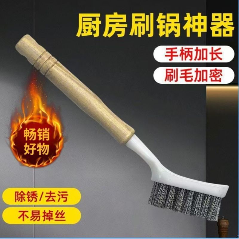 不锈钢锅刷钢刷钢刷头不掉毛钢丝刷长柄硬丝强力去污结实耐用厨房12.8Stainless Steel Pot Brush Steel Brush Steel Brush Head Hairless St