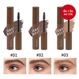 ครีมสีน้ำตาลสำหรับเขียนคิ้วแบบสเตอรีโอ ใหม่ ติดทนนาน ไม่หลุด…