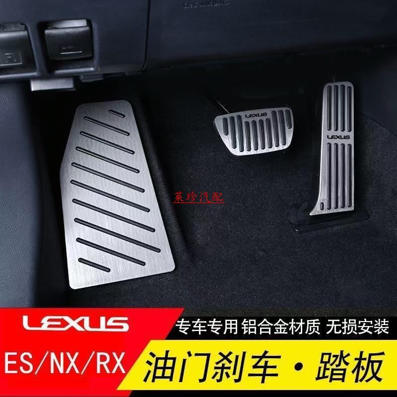 LEXUS 18-23 ES200/ES260/ES300h แป้นเบรกคันเร่งดัดแปลง กันลื่น มีรูพรุน-ฟรี LEXUS อะไหล่ซ่อม