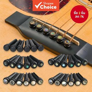 หมุดสะพานสายกีตาร์ไม้มะเกลือ Miwayer, ชุด 6 ชิ้น สําหรับกีตา…