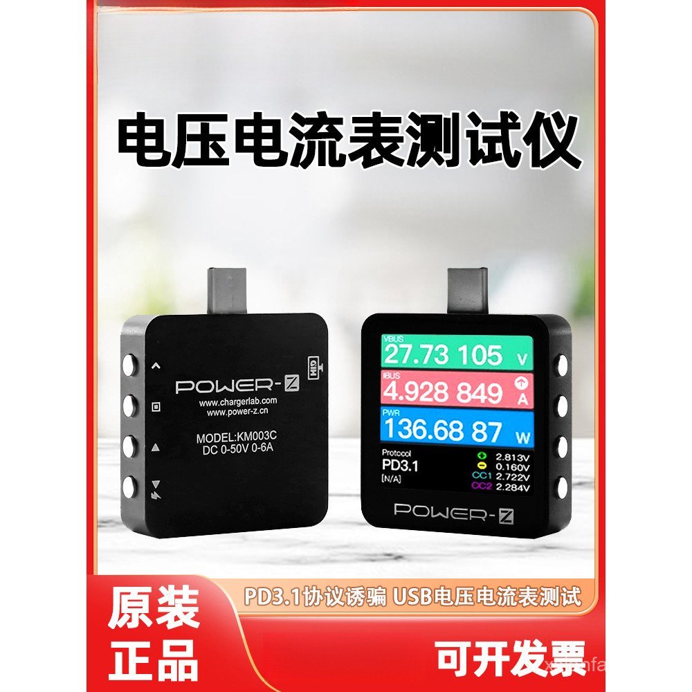 เครื่องทดสอบ Usb typec แอมป์มิเตอร์แรงดันไฟฟ้า KM003C