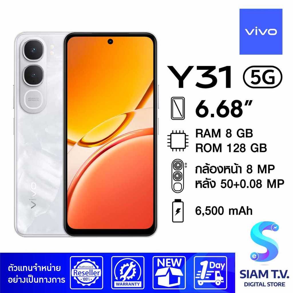 VIVO Y31 5G (RAM8GB) โดย สยามทีวี by Siam T.V.