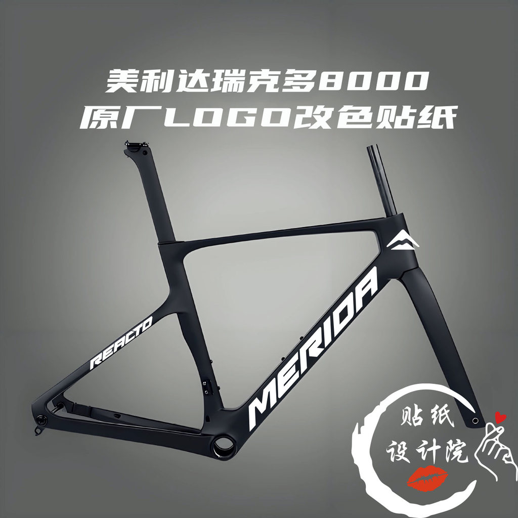 เหมาะสําหรับ Merida Rick 8,000MERIDA LOGO ป้ายเดิมเปลี่ยนสีสติกเกอร์ DIY การปรับแต่ง