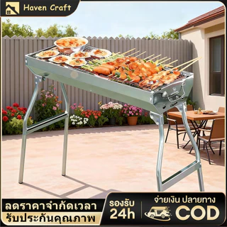 HC 🥩เตาปิ้งย่าง สแตนเลส🥩 บาร์บีคิว พับเก็บได้ ย่างใช้ถ่าน อเนกประสงค์ มีที่จับ เป็นสแตนเลสเกรด