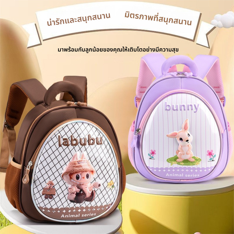 น่ารัก Labubu กระเป๋านักเรียนอนุบาล3D เด็กกันน้ำสัตว์กระเป๋าเป้สะพายหลัง เด็กชายและเด็กหญิงอายุ2-6ปี