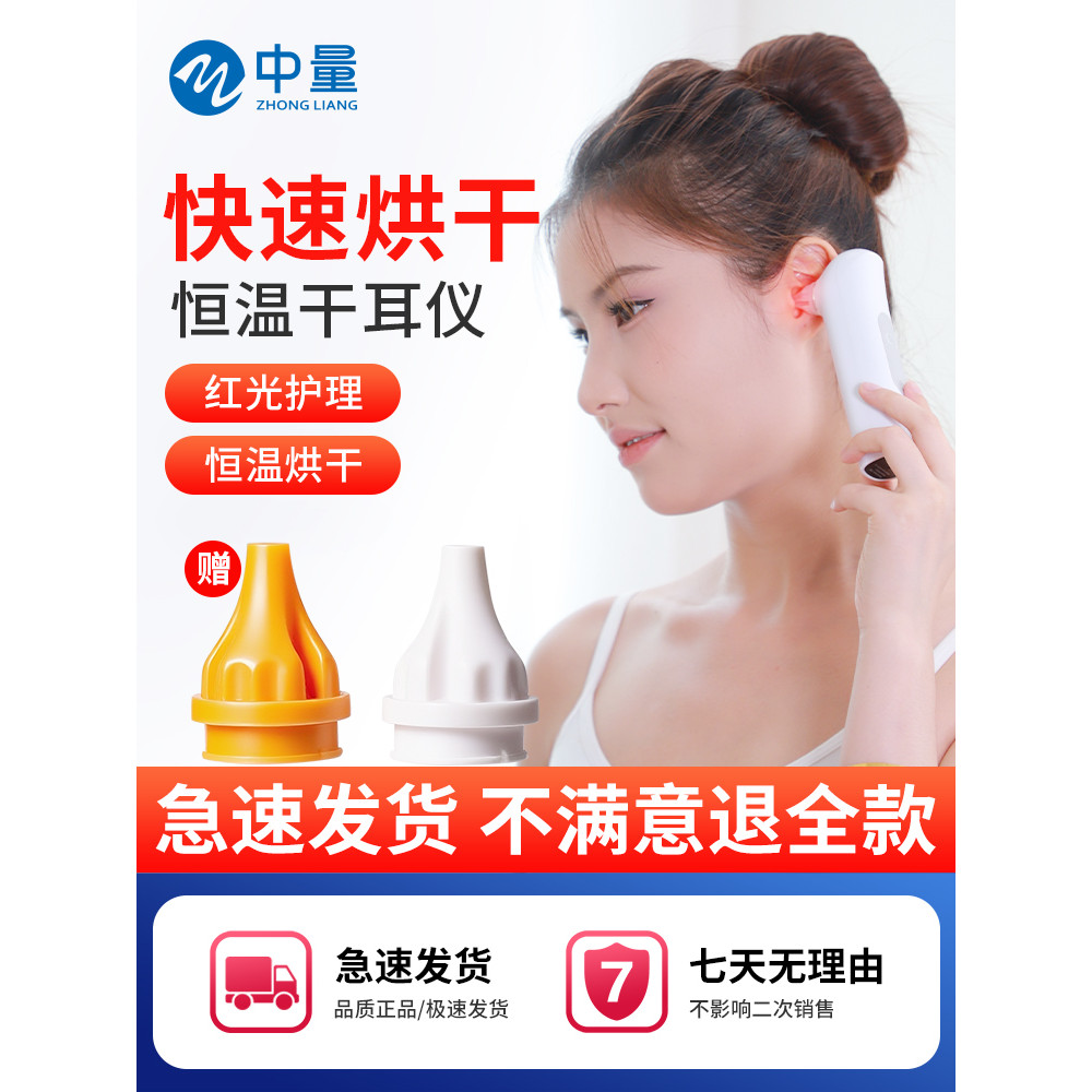 [แนะนํา] Smart Thermostatic Ear Dryer เด็กผู้ใหญ่ Ear Dryer ว่ายน้ํา Ear Inlet Ear Canal Dryer Red L