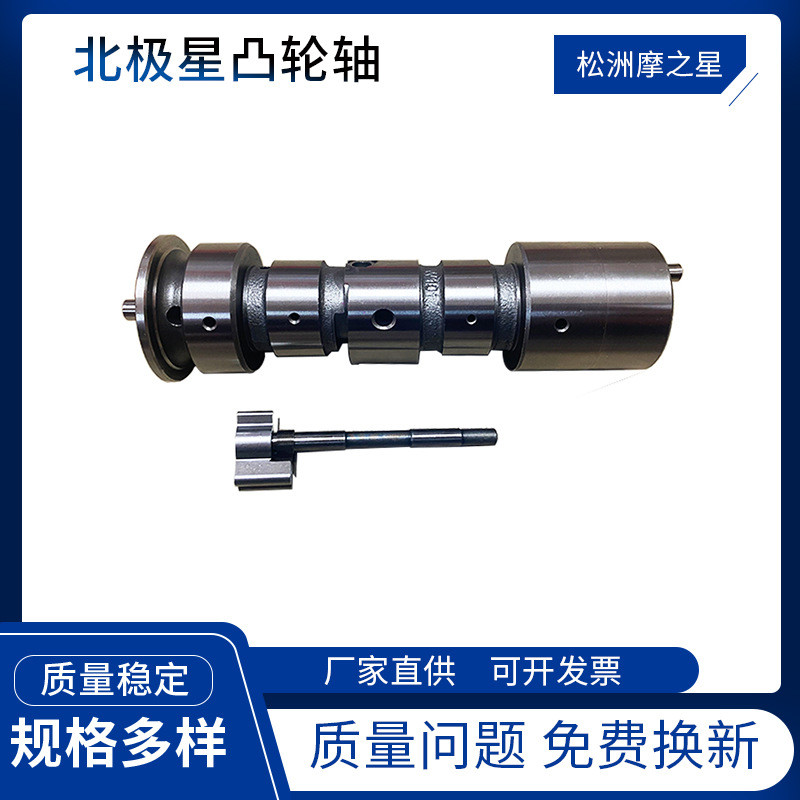 แคมชาฟท์มอเตอร์ไซค์ Polaris 500/Polaris 425/Polaris 400 แคมชาฟท์ BJX